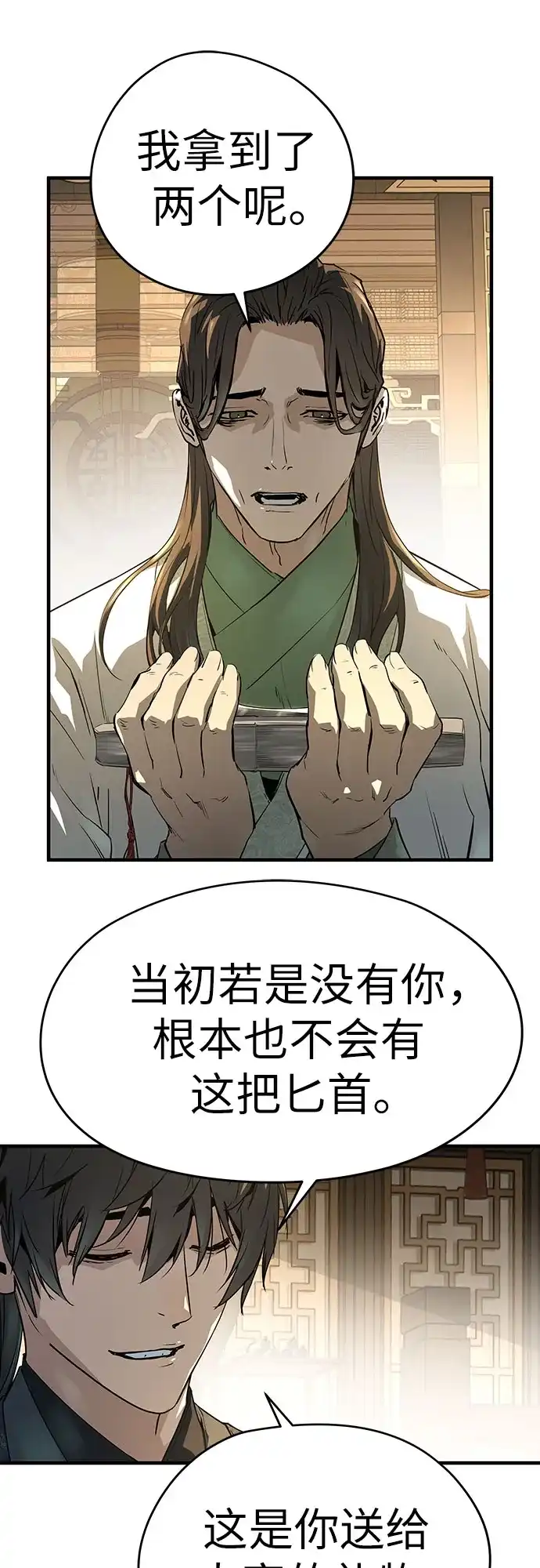 绝对回归 第90话 第6页