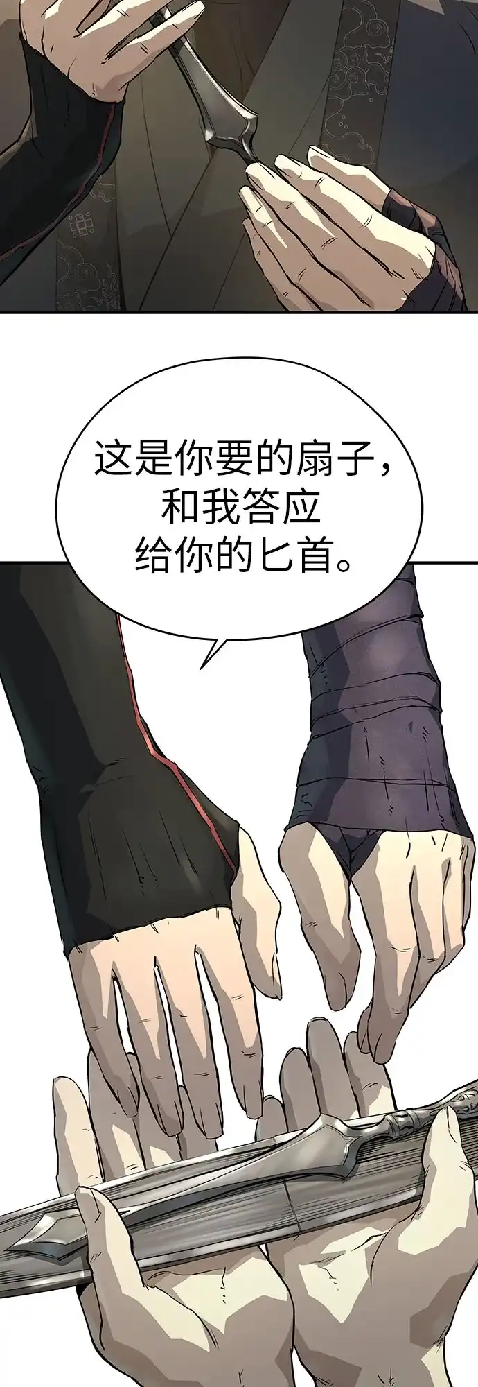 绝对回归 第90话 第4页