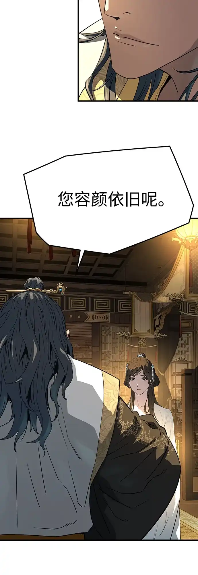 绝对回归 第90话 第63页