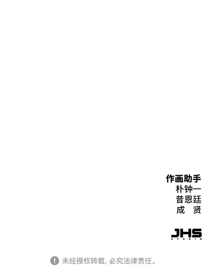 绝对回归 第90话 第92页