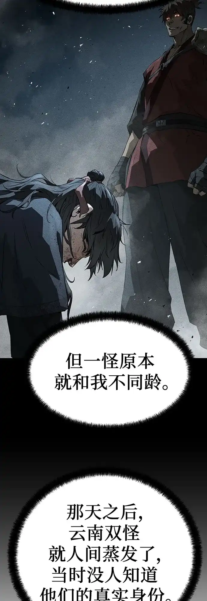 绝对回归 - 第91话 - 第8张图