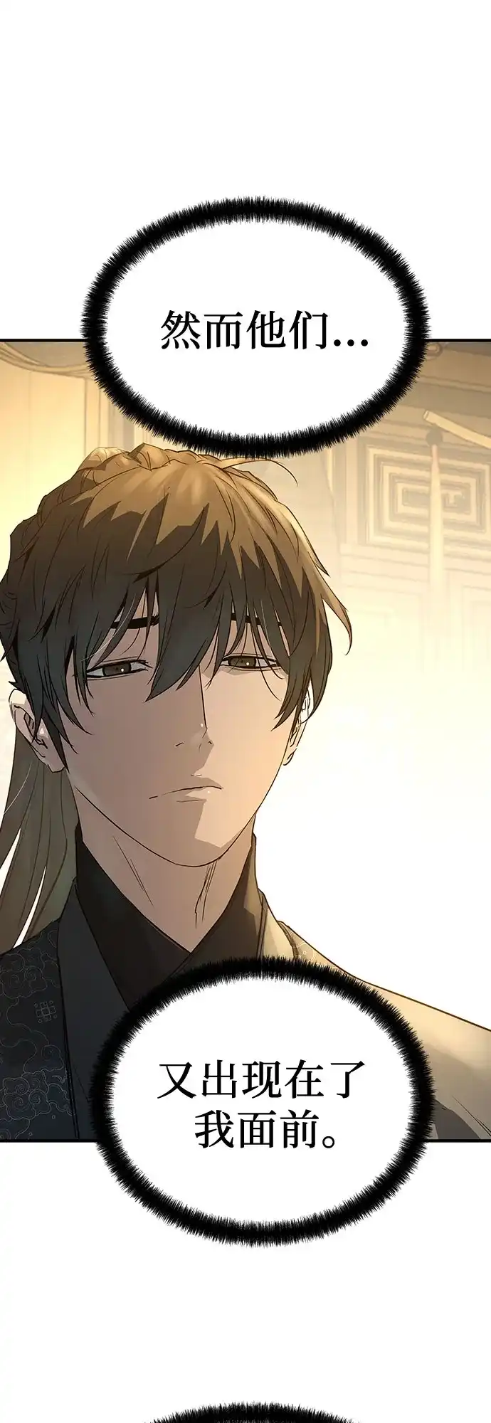 绝对回归 - 第91话 - 第10张图