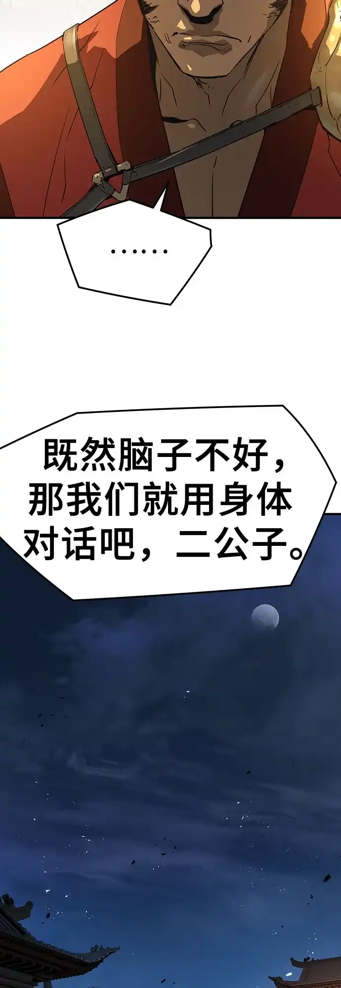 绝对回归 - 第91话 - 第20张图