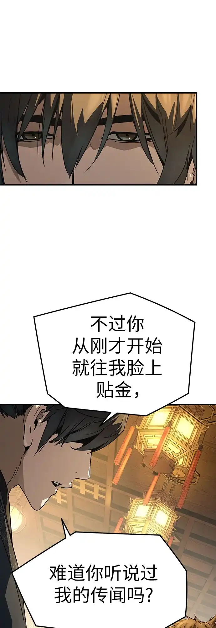 绝对回归 - 第91话 - 第14张图