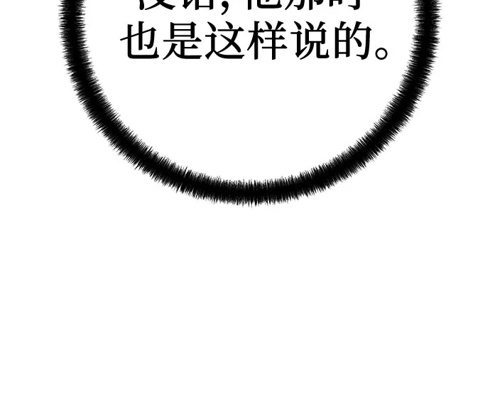 绝对回归 - 第91话 - 第5张图
