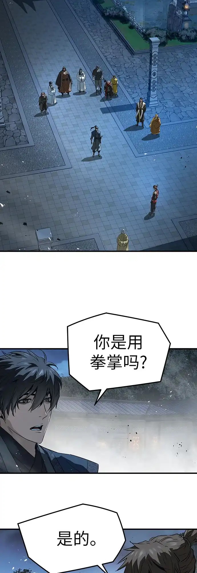 绝对回归 - 第91话 - 第24张图
