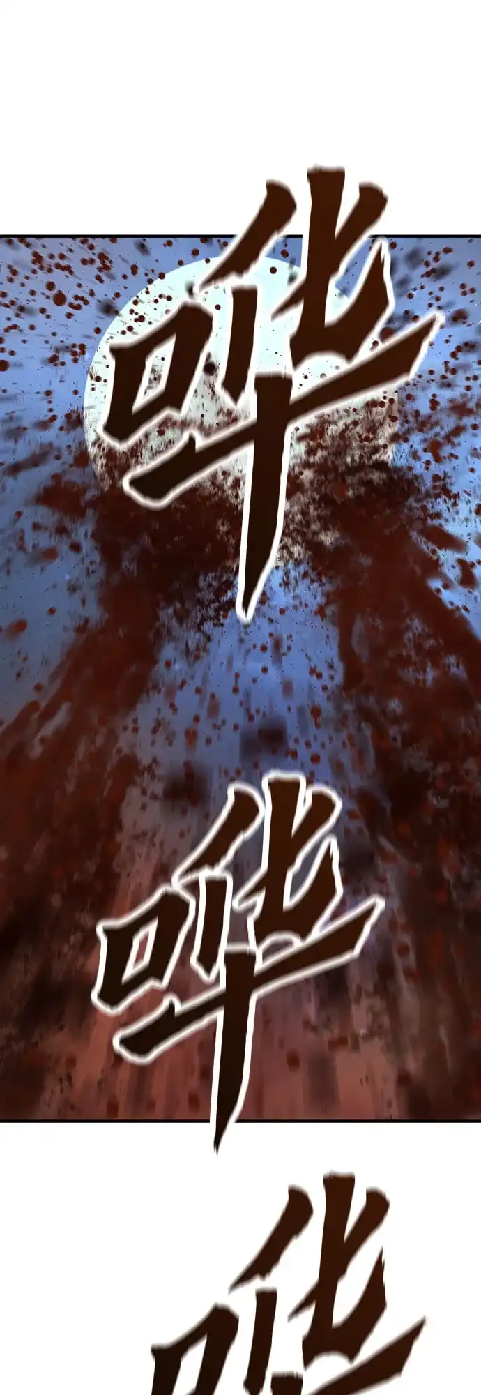 绝对回归 - 第91话 - 第55张图