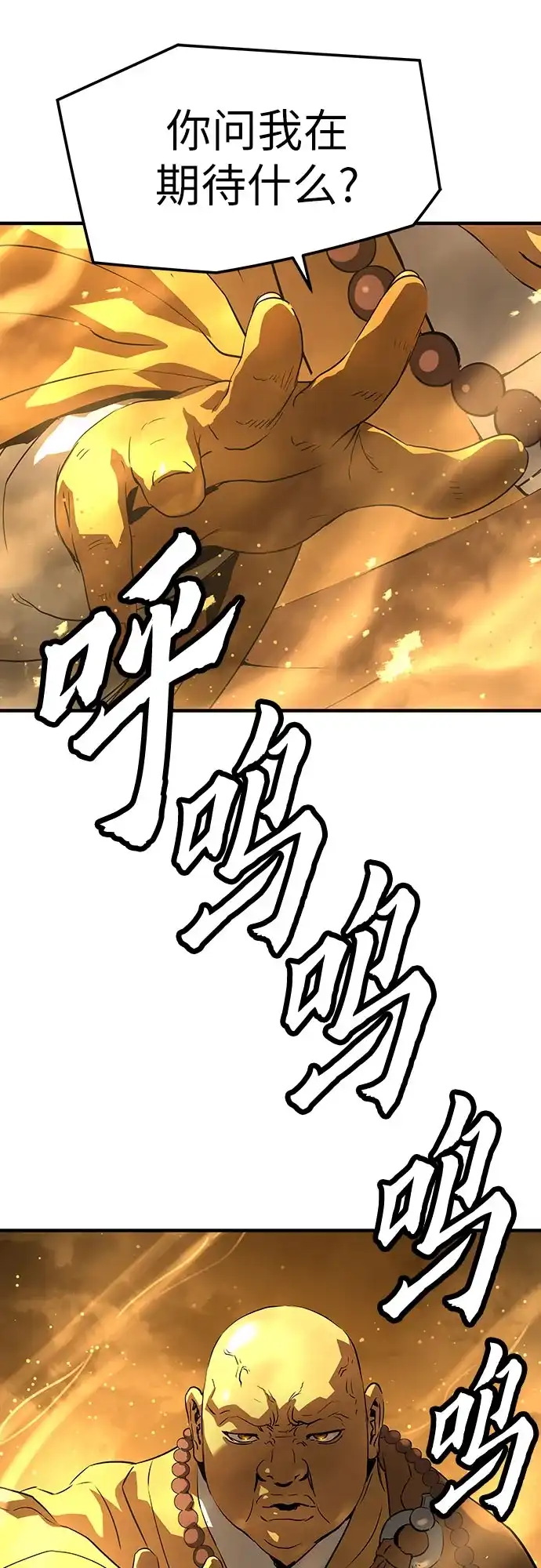 绝对回归 - 第91话 - 第79张图