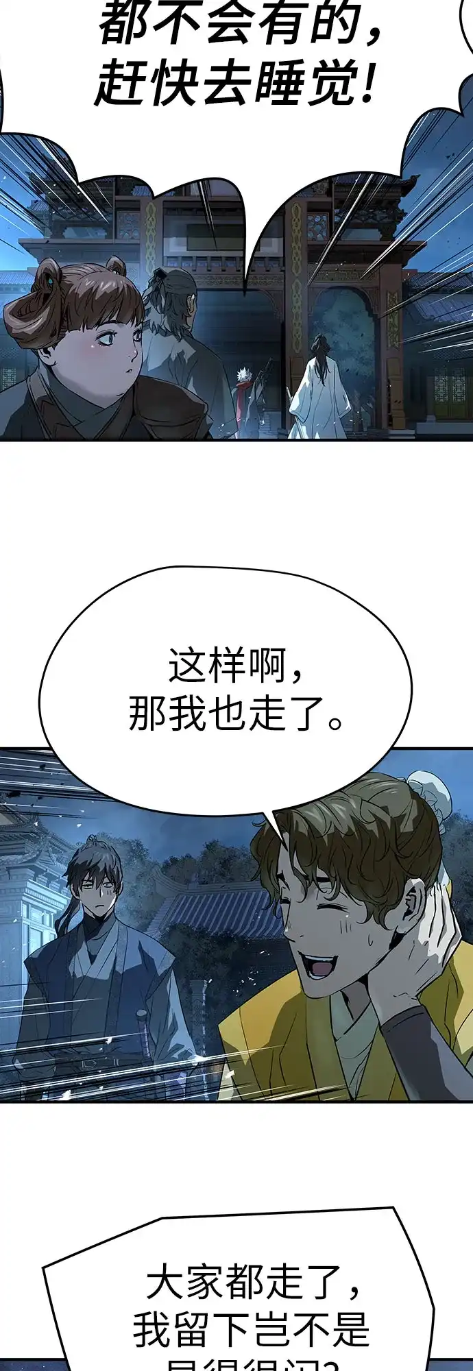 绝对回归 - 第91话 - 第35张图