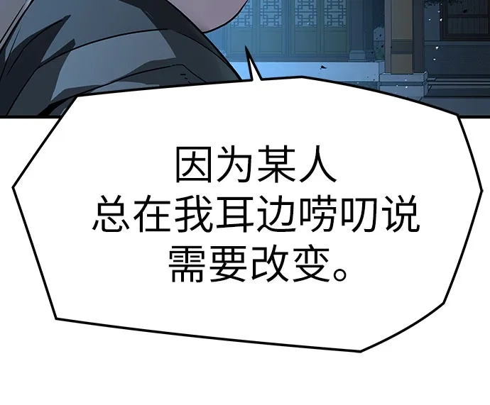 绝对回归 - 第91话 - 第33张图