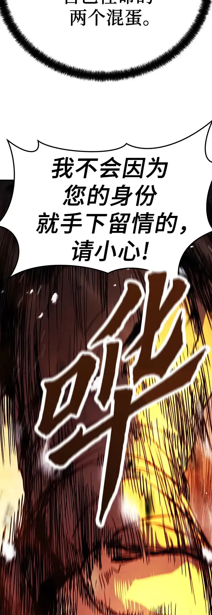 绝对回归 - 第91话 - 第44张图