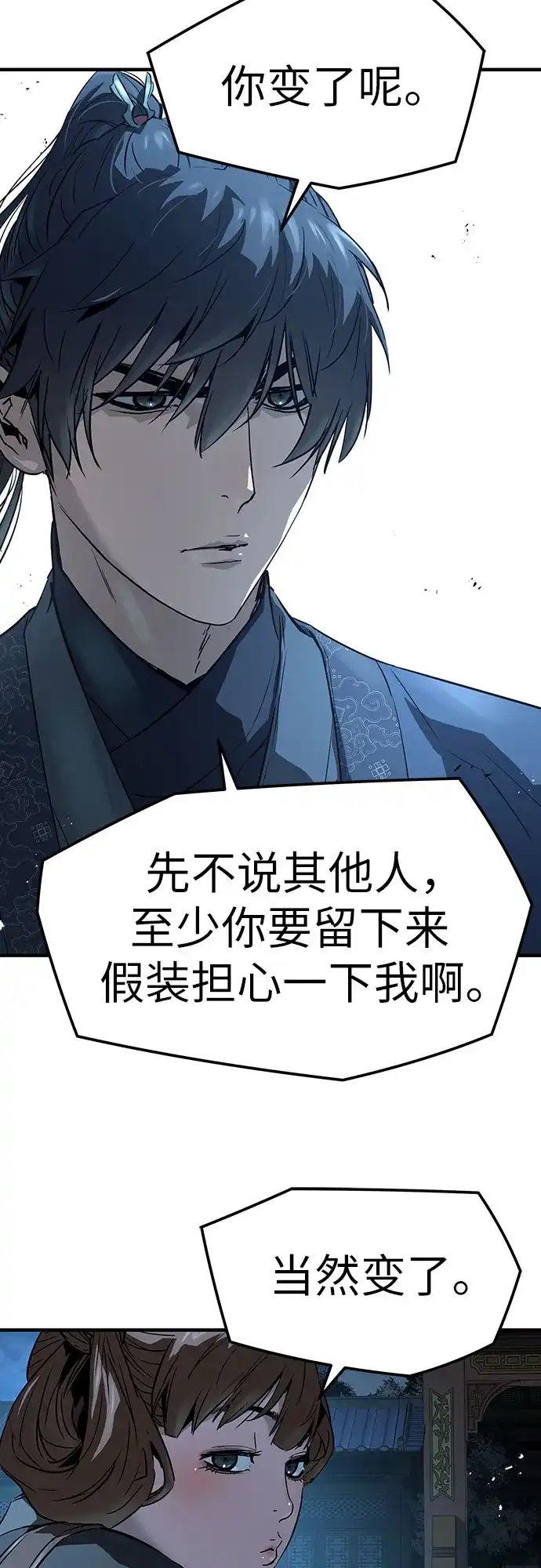 绝对回归 - 第91话 - 第32张图