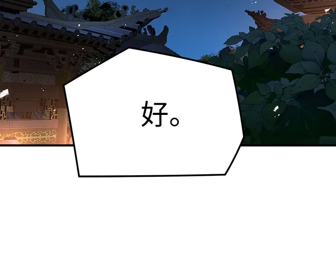 绝对回归 - 第91话 - 第21张图