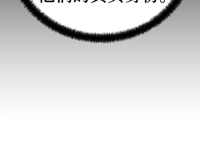 绝对回归 - 第91话 - 第9张图