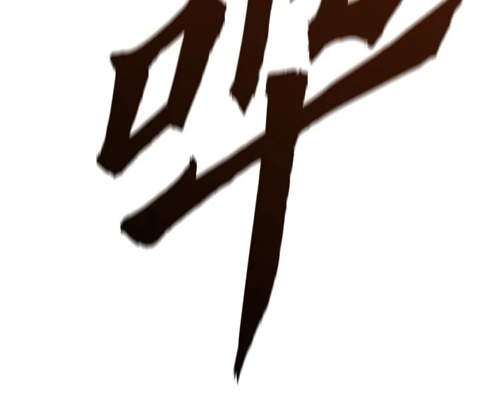 绝对回归 - 第91话 - 第58张图