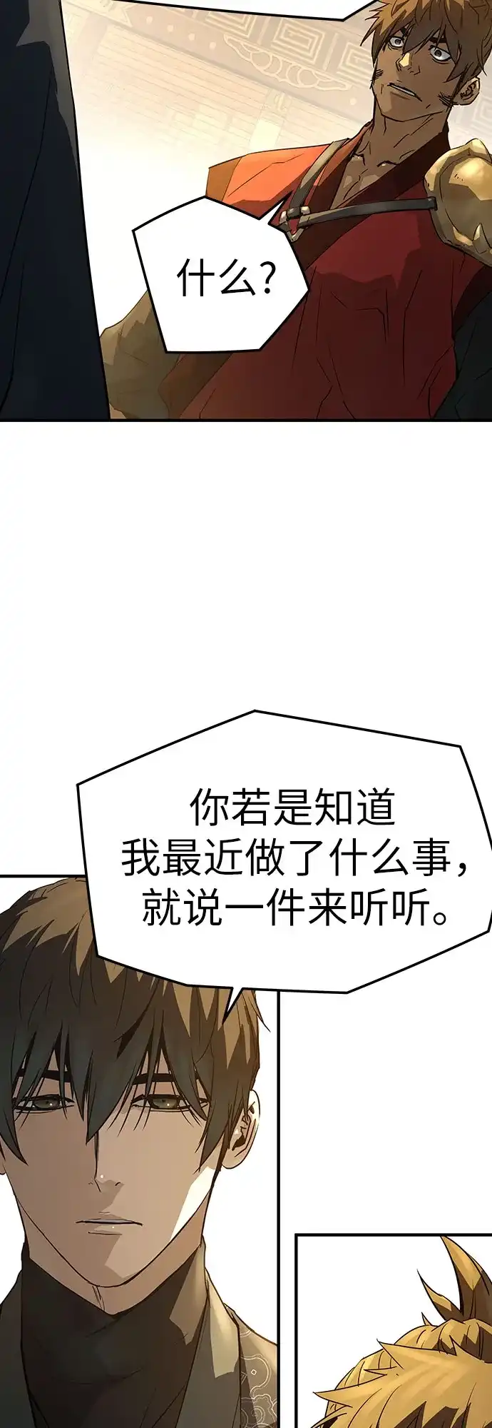 绝对回归 - 第91话 - 第15张图