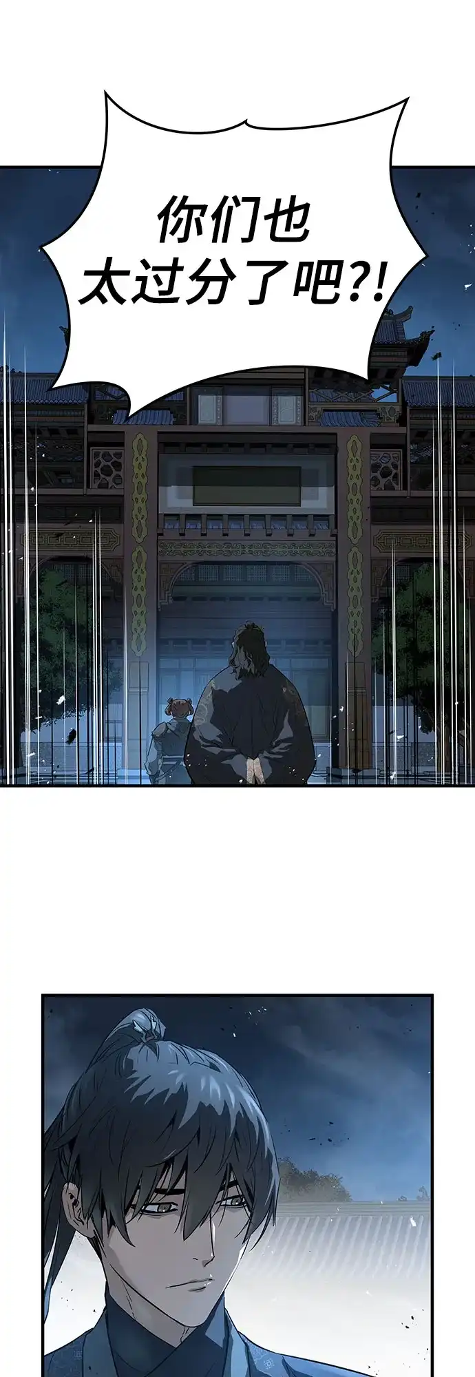 绝对回归 - 第91话 - 第38张图