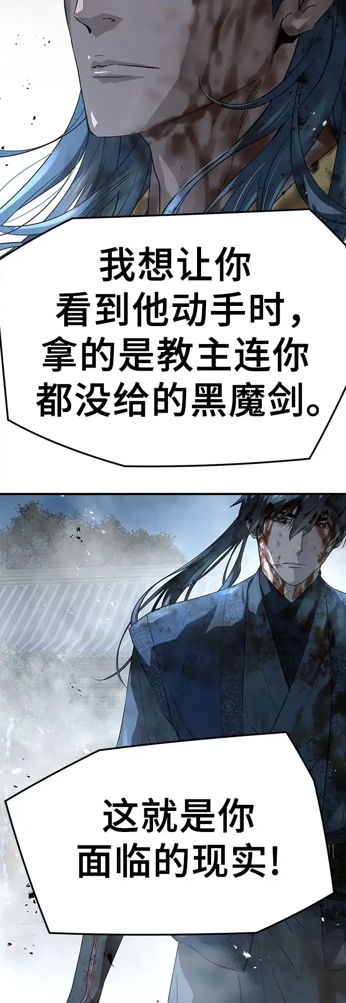 绝对回归 - 第91话 - 第81张图