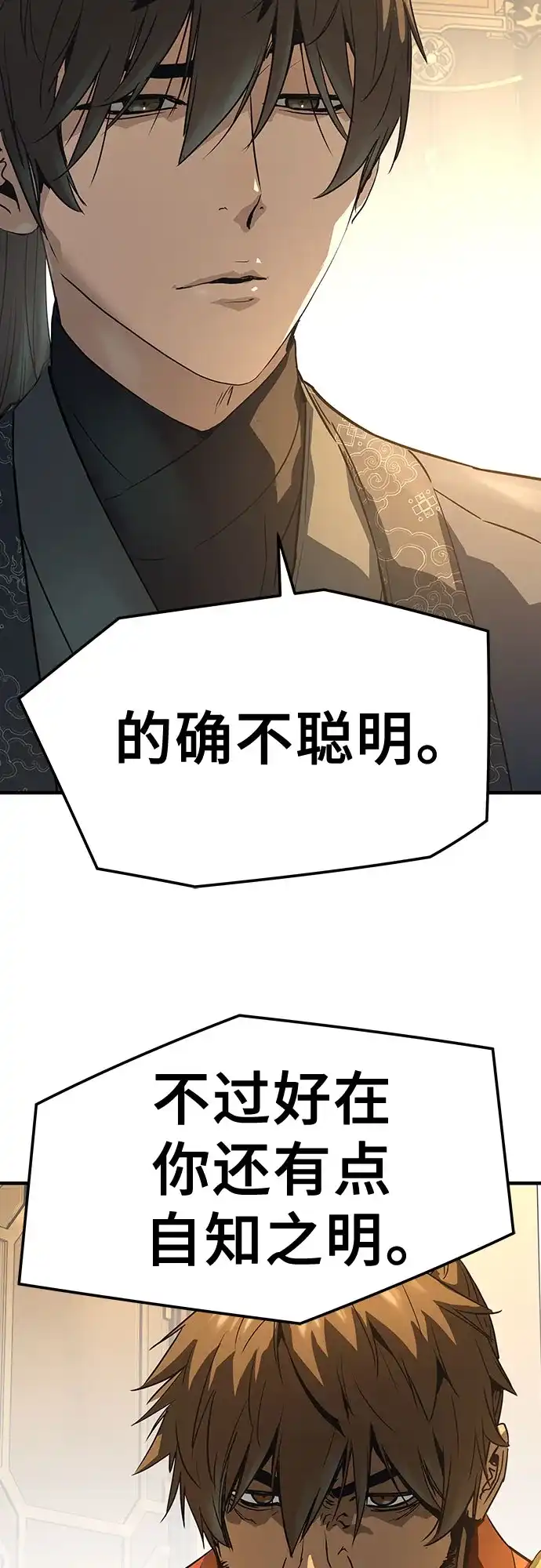 绝对回归 - 第91话 - 第19张图