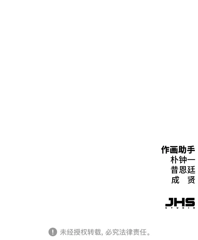 绝对回归 - 第91话 - 第86张图
