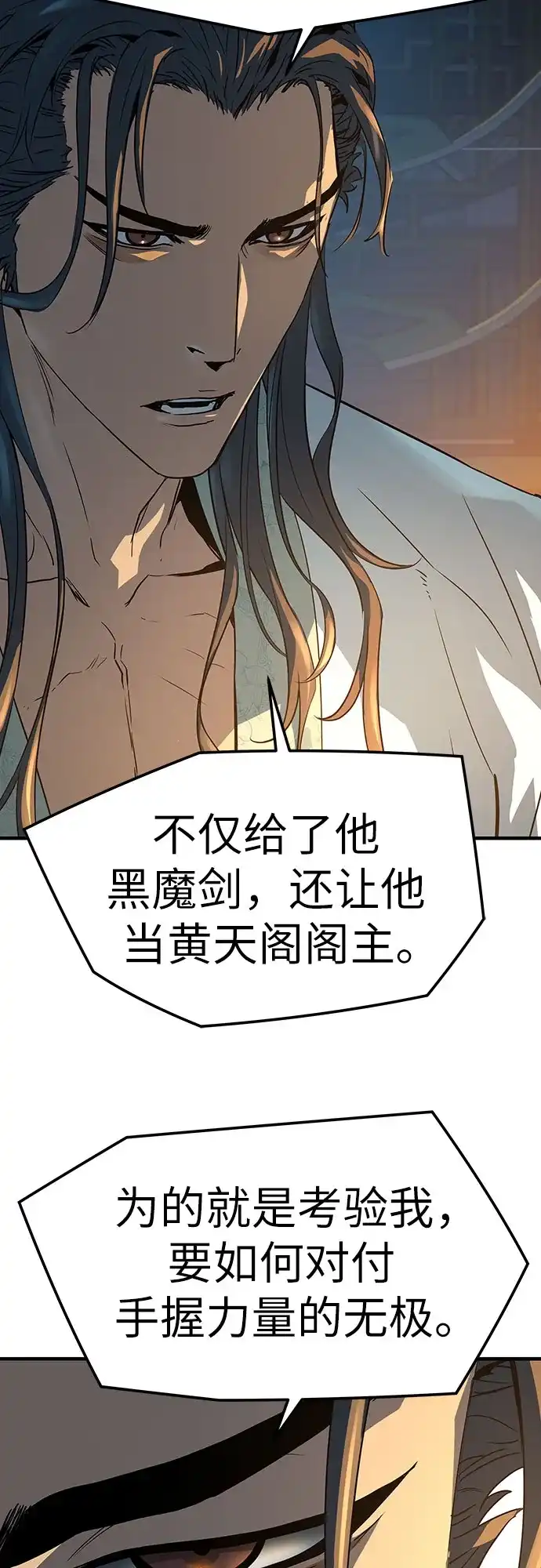 绝对回归 - 第92话 - 第20张图