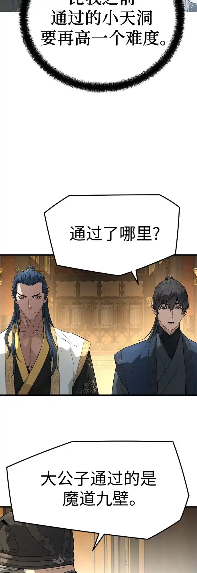 绝对回归 - 第92话 - 第60张图