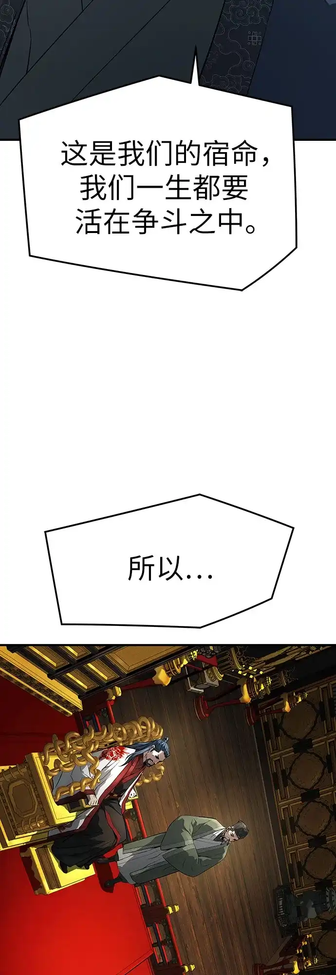 绝对回归 - 第92话 - 第75张图