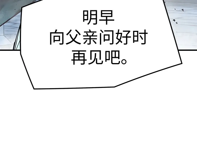 绝对回归 - 第92话 - 第9张图