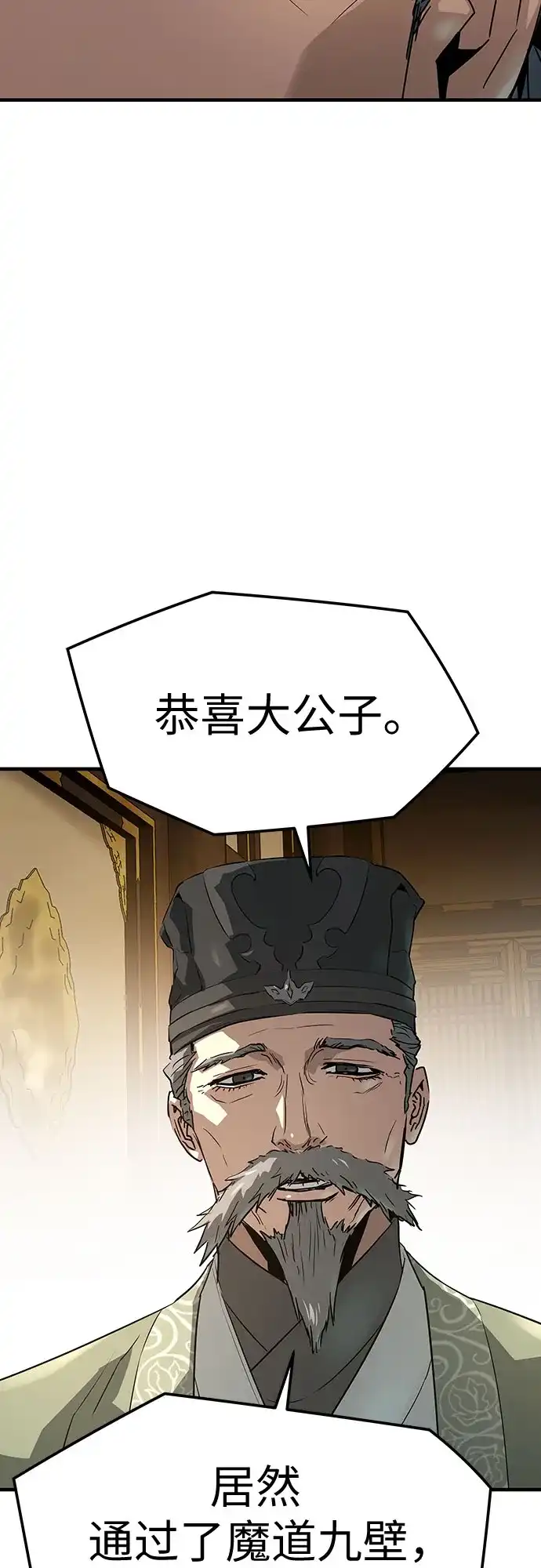 绝对回归 - 第92话 - 第56张图