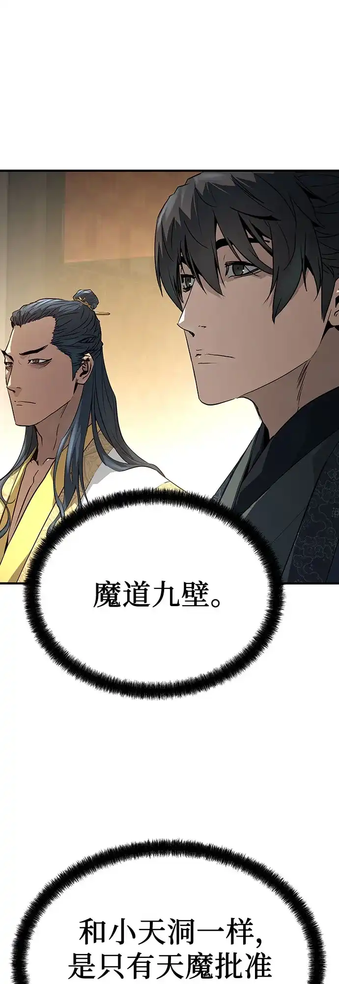 绝对回归 - 第92话 - 第58张图