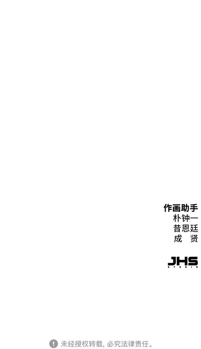 绝对回归 - 第92话 - 第81张图