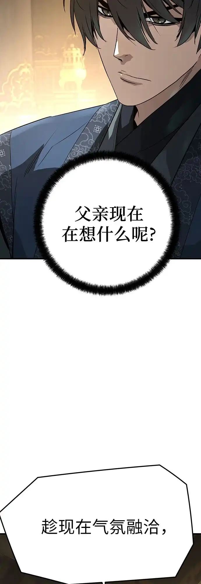 绝对回归 - 第92话 - 第71张图