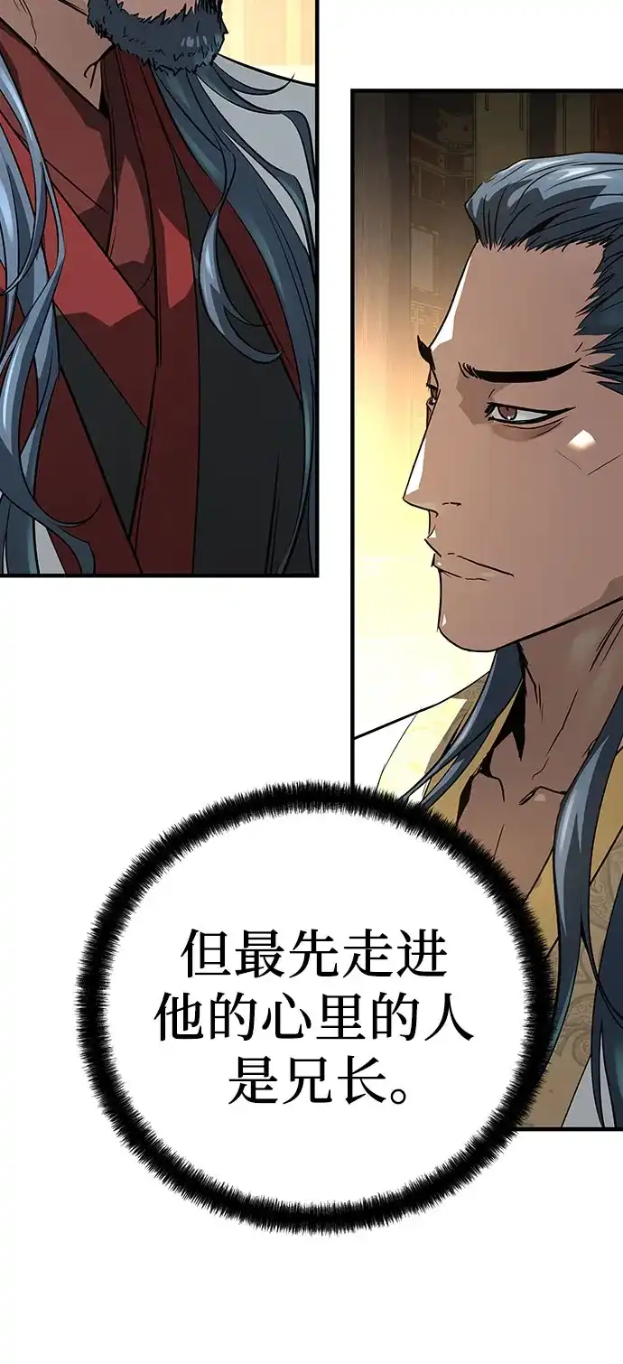 绝对回归 - 第92话 - 第53张图