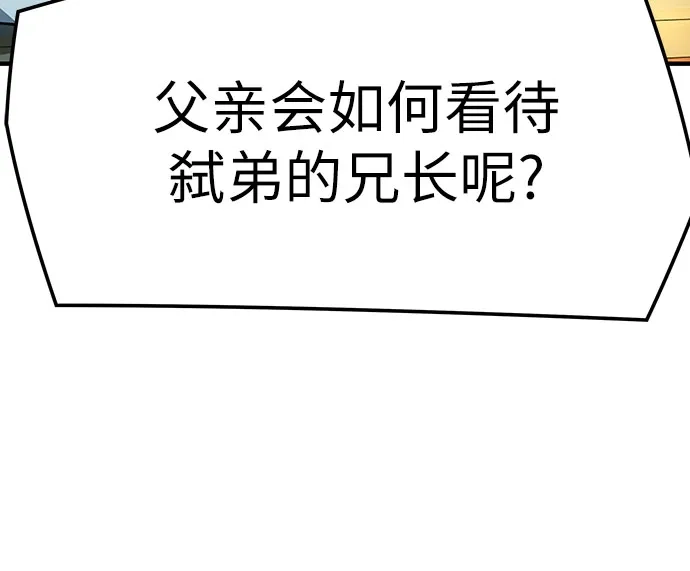 绝对回归 - 第92话 - 第37张图