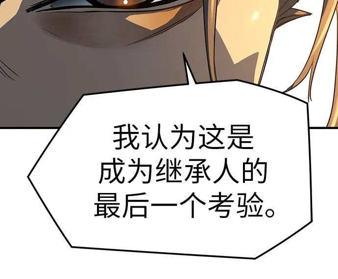 绝对回归 - 第92话 - 第21张图