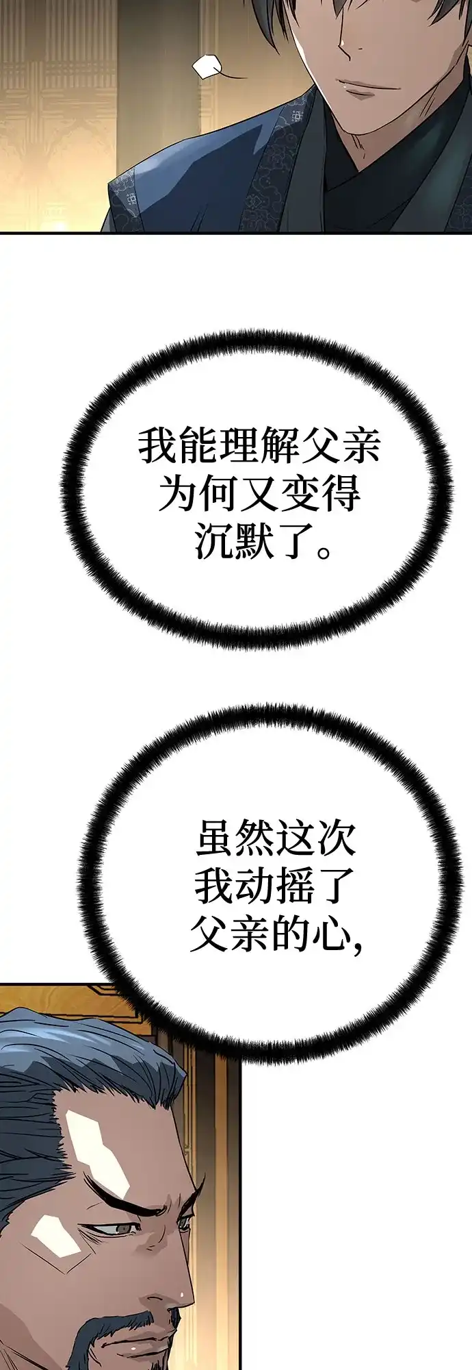 绝对回归 - 第92话 - 第52张图