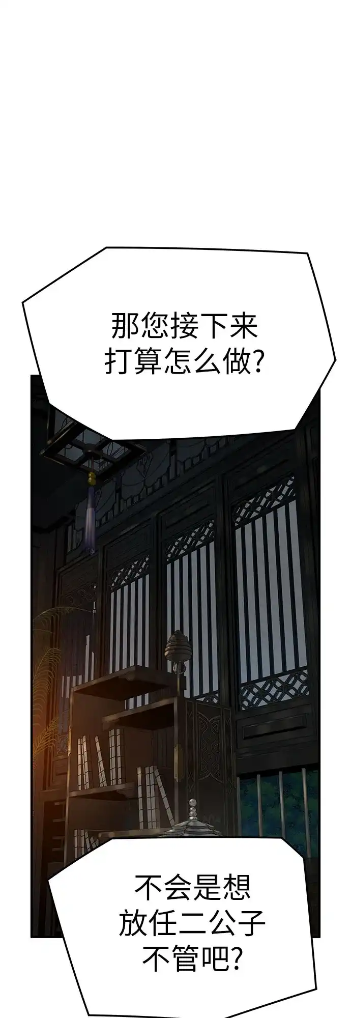 绝对回归 - 第92话 - 第35张图