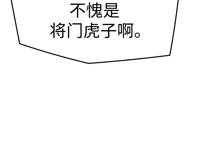 绝对回归 - 第92话 - 第57张图