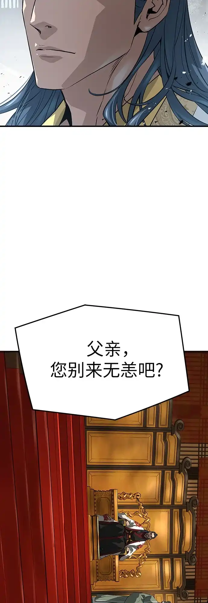 绝对回归 - 第92话 - 第47张图