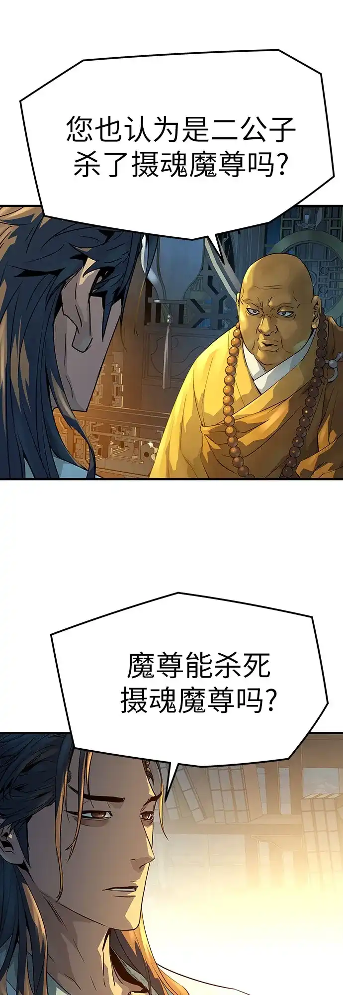 绝对回归 - 第92话 - 第26张图