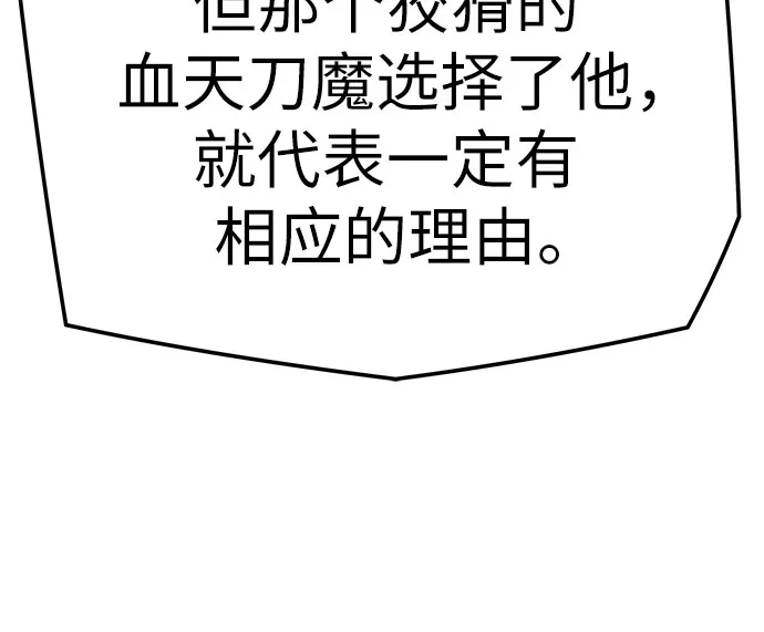 绝对回归 - 第92话 - 第17张图