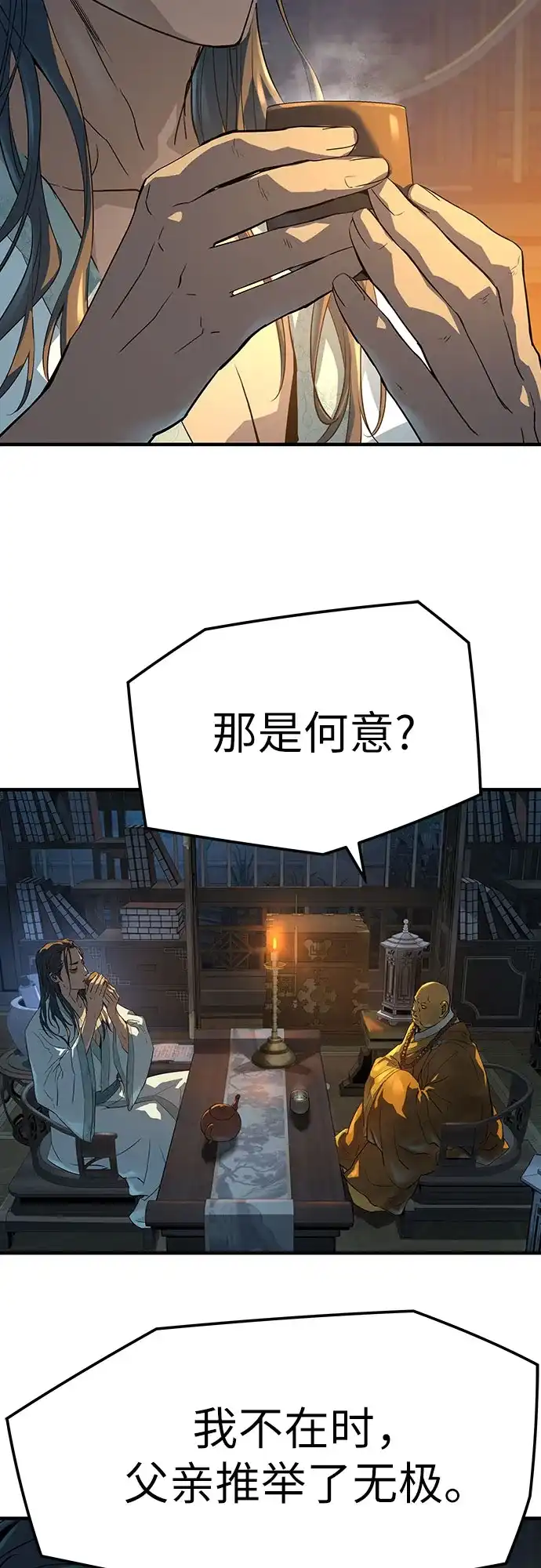 绝对回归 - 第92话 - 第19张图