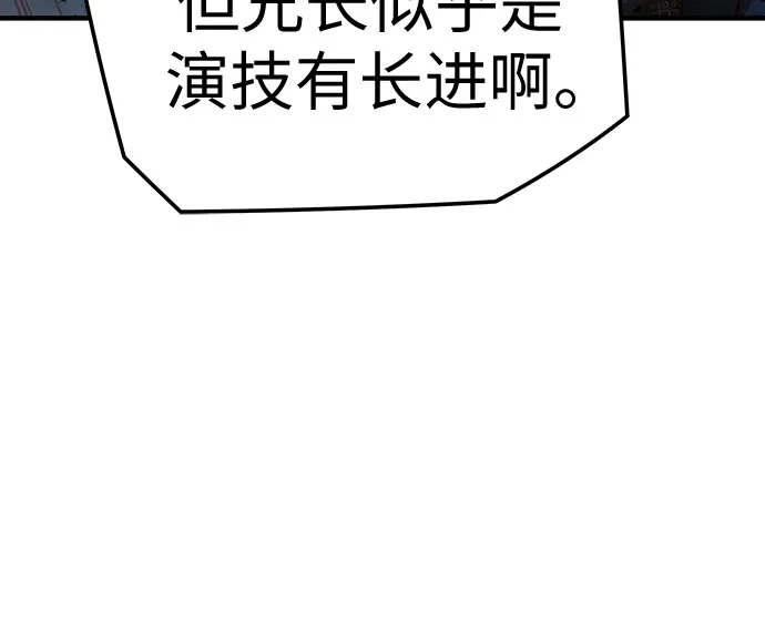 绝对回归 - 第92话 - 第5张图