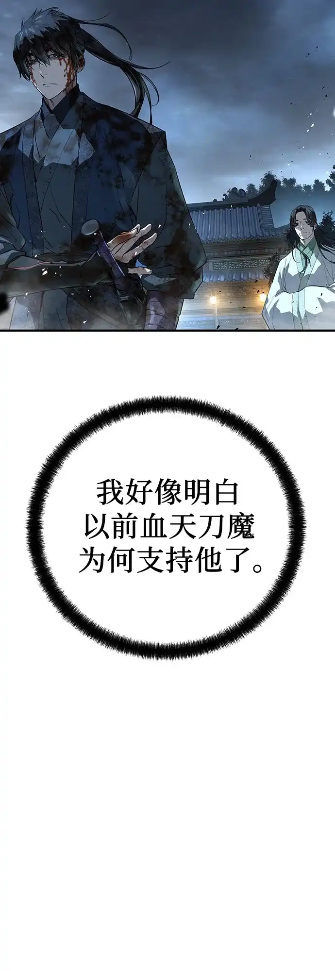 绝对回归 - 第92话 - 第11张图