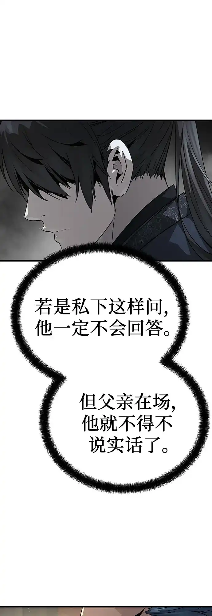 绝对回归 - 第92话 - 第66张图