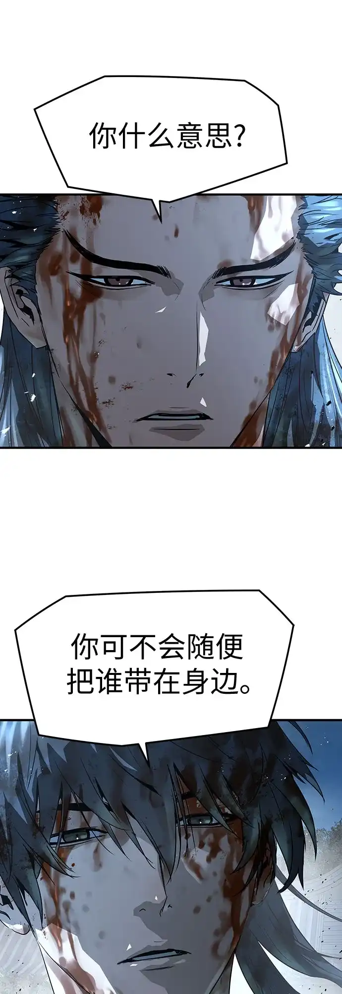 绝对回归 - 第92话 - 第6张图