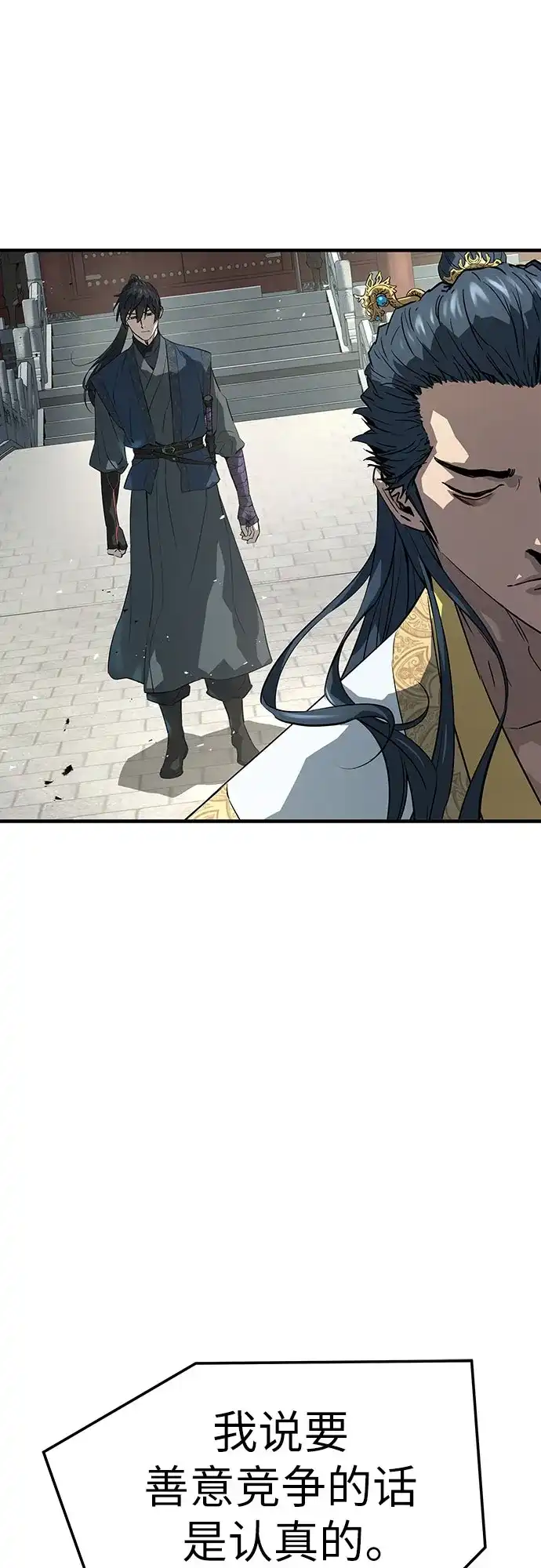 绝对回归 - 第93话 - 第18张图