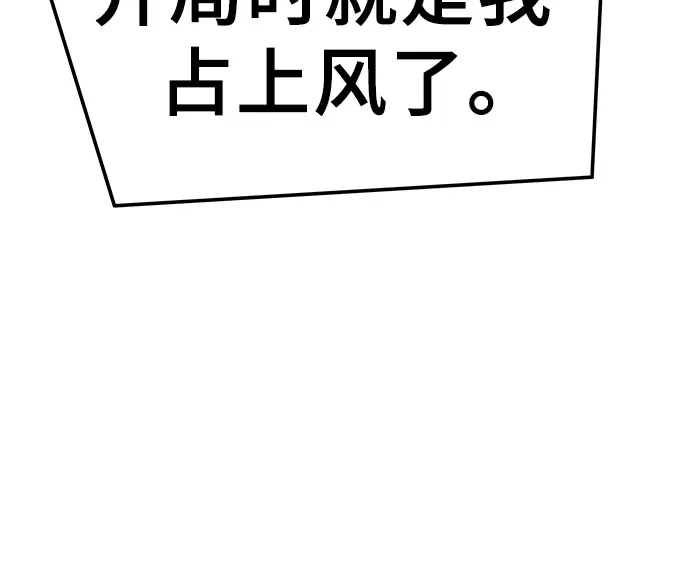绝对回归 - 第93话 - 第25张图