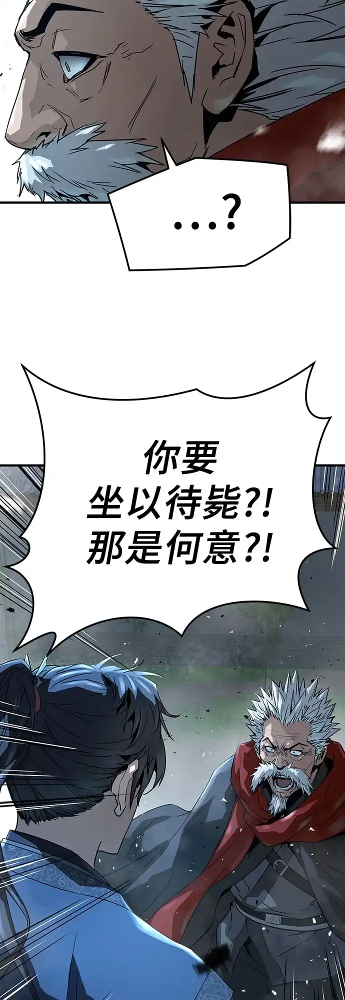 绝对回归 - 第93话 - 第84张图