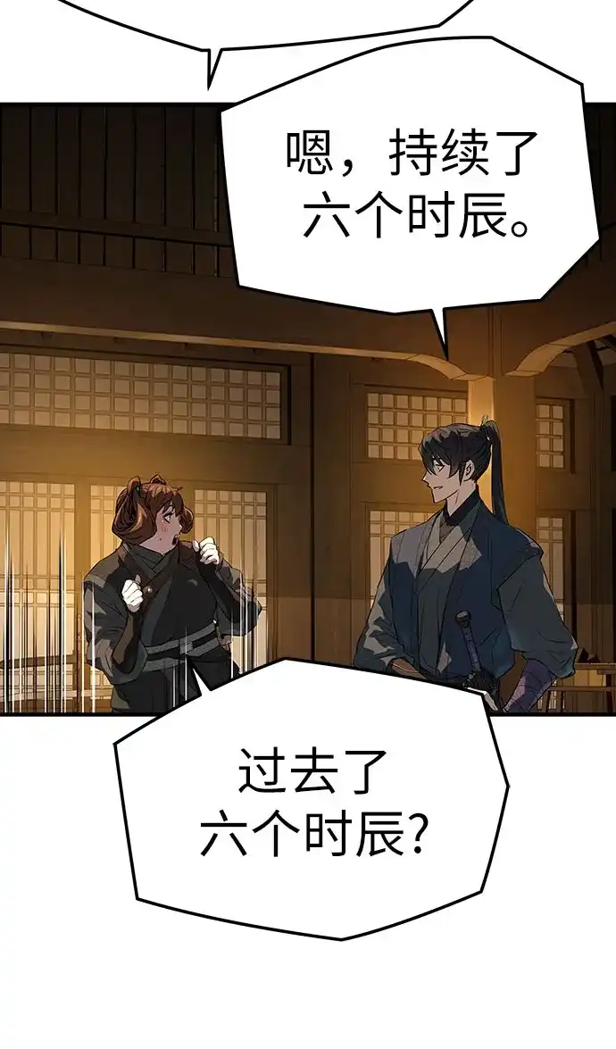 绝对回归 - 第93话 - 第53张图